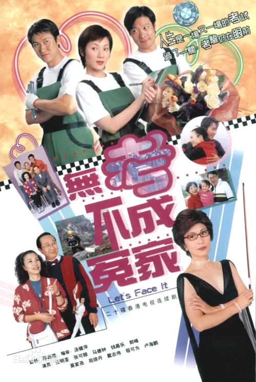 最优质钱嘉乐(Chin Ka Lok)生活照