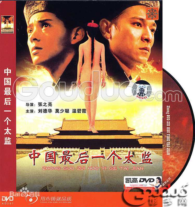 张之亮导演作品前后照片