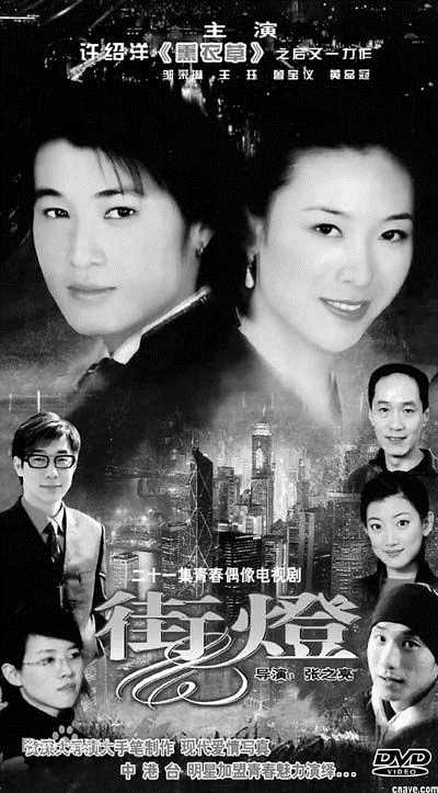 张之亮导演作品前后照片