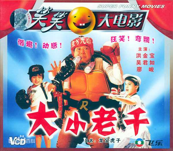 最新朱延平在《小丑与天鹅》中的图集