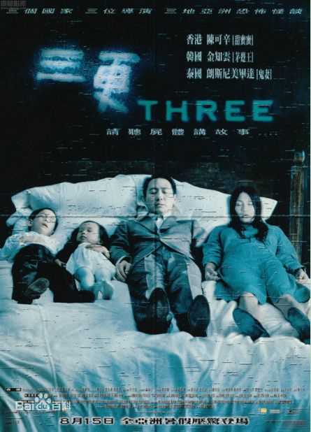 陈可辛(Peter Chan)导演的代表作品图片图册