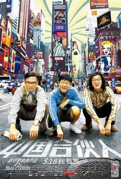 陈可辛(Peter Chan)导演的代表作品图片图册