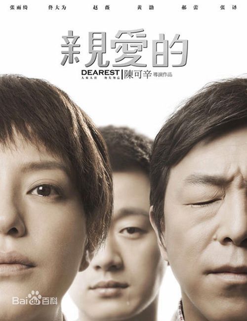 陈可辛(Peter Chan)导演的代表作品图片图册