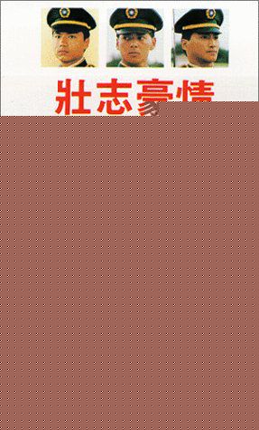 最新柯受良(Blackie Ko)壁纸