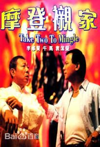 最新柯受良(Blackie Ko)壁纸