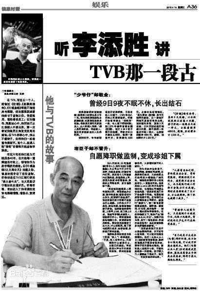 最全李添胜壁纸