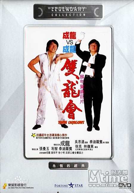 最新楚原在《双龙会》DVD封套中的壁纸