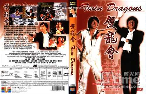 最新楚原在《双龙会》DVD封套中的壁纸