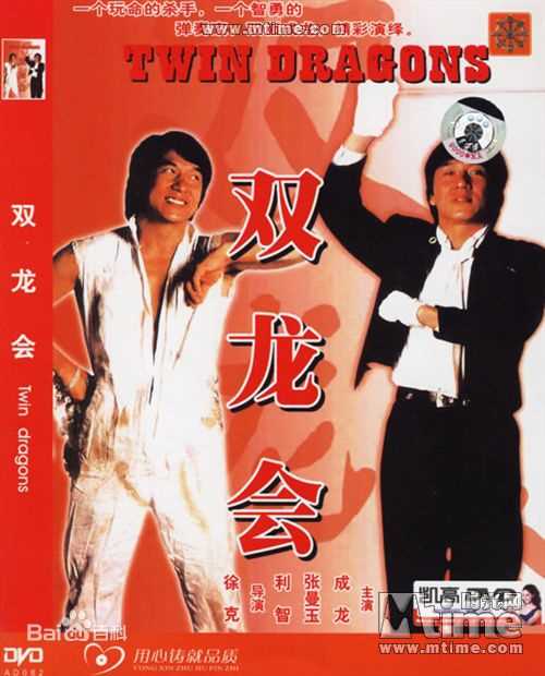 最新楚原在《双龙会》DVD封套中的壁纸