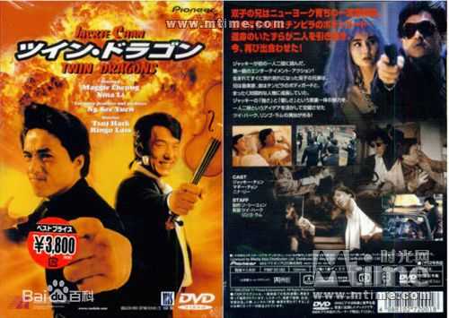 最新楚原在《双龙会》DVD封套中的壁纸