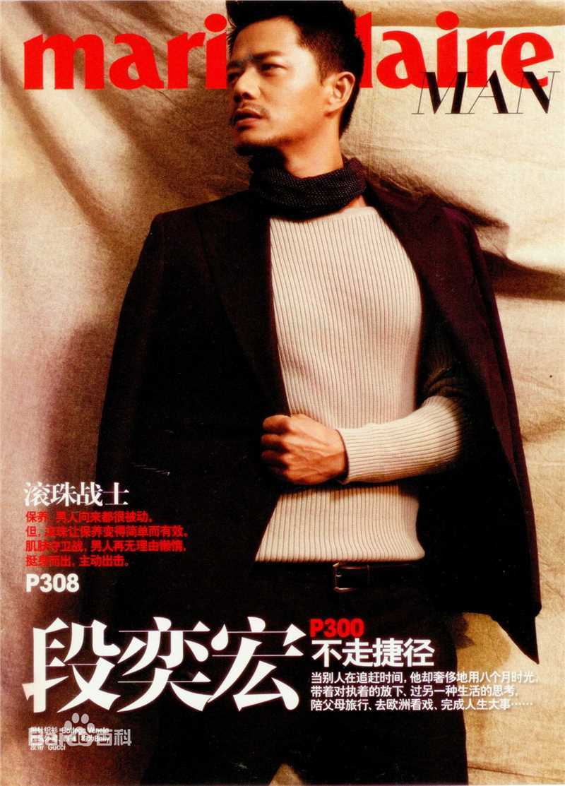 段奕宏(Duan Long)高清杂志图集图集