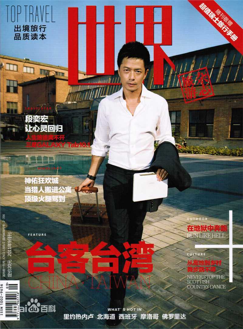 段奕宏(Duan Long)高清杂志图集图集