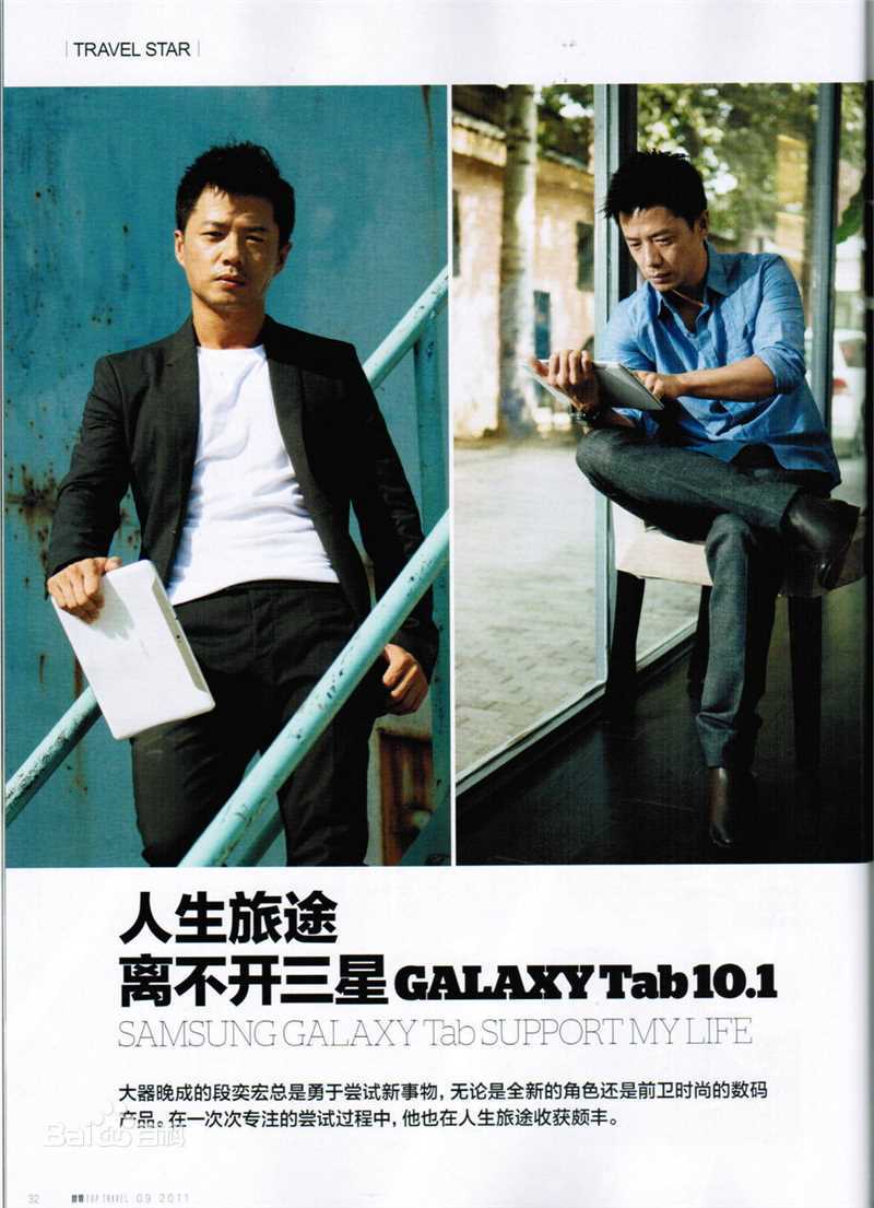 段奕宏(Duan Long)高清杂志图集图集