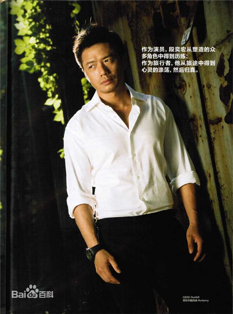 段奕宏(Duan Long)高清杂志图集图集