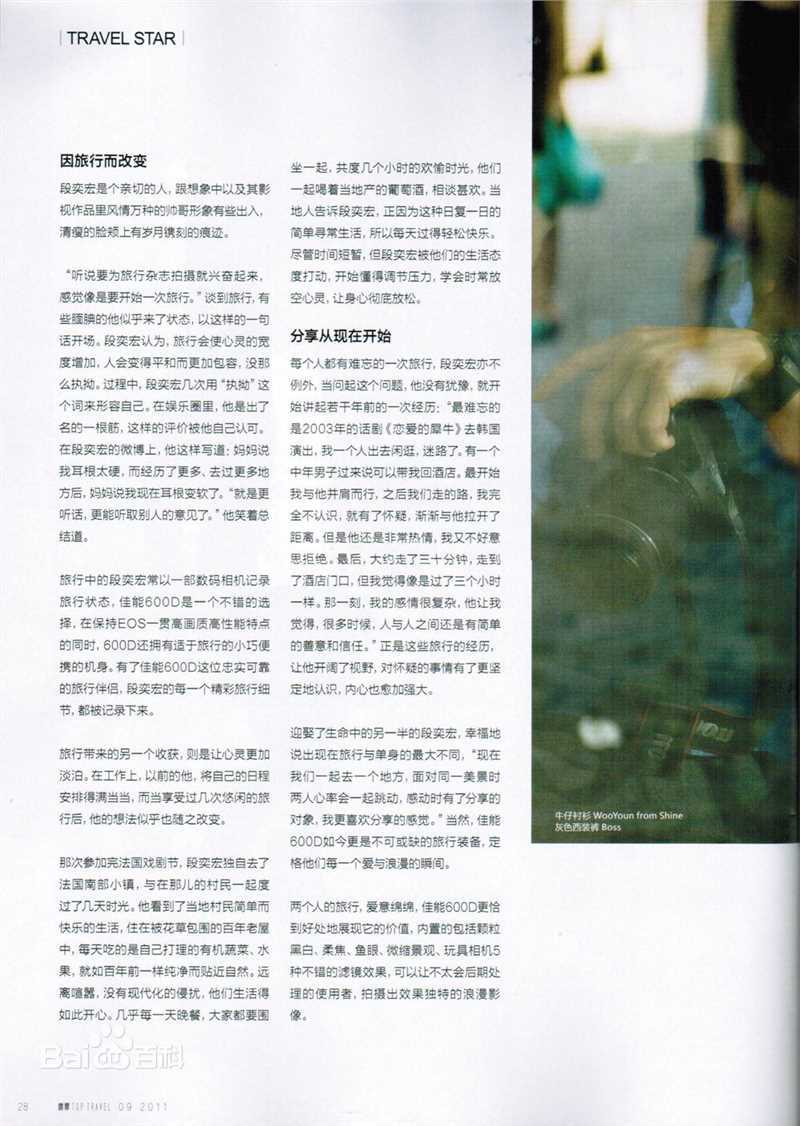 段奕宏(Duan Long)高清杂志图集图集