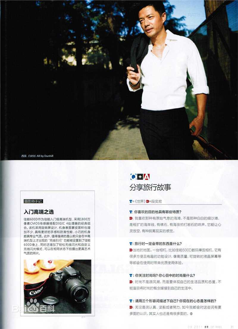 段奕宏(Duan Long)高清杂志图集图集