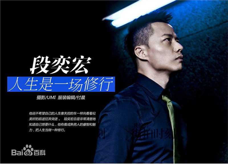 段奕宏(Duan Long)高清图集