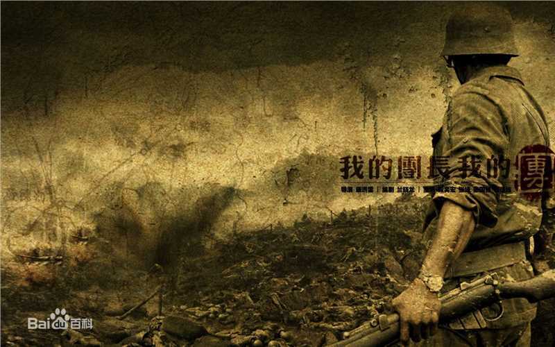 最优质段奕宏(Duan Long)在《我的团长我的团》饰演龙文章中的相册