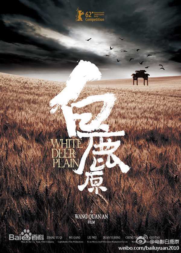 段奕宏(Duan Long)在《白鹿原》饰演黑娃中的