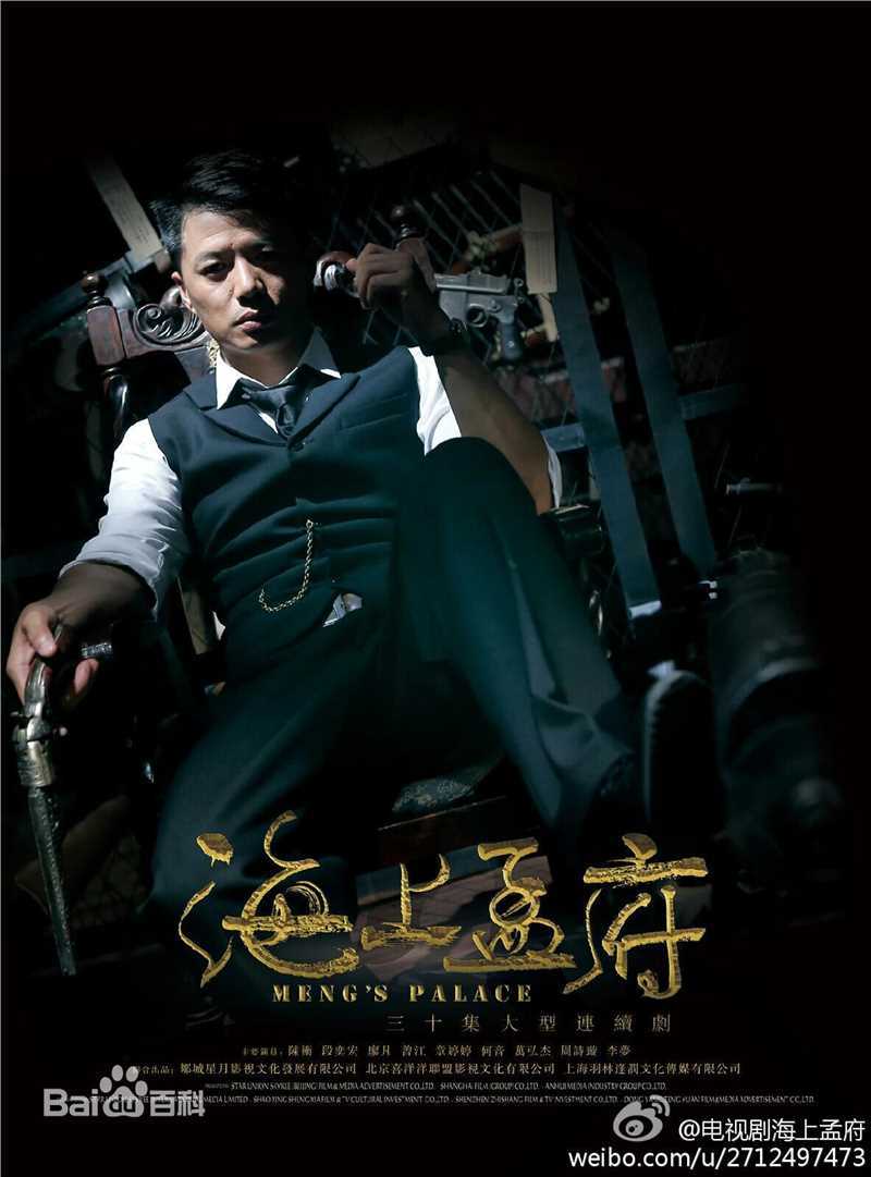 最新段奕宏(Duan Long)在《海上孟府》饰演孟文禄中的图集