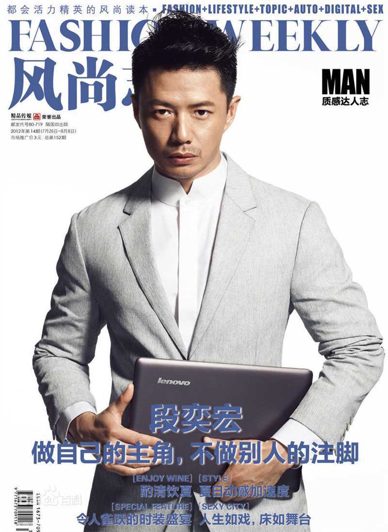 精选段奕宏(Duan Long)精彩图册