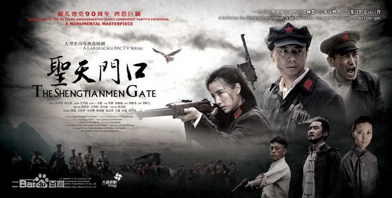 段奕宏(Duan Long)2010年 《圣天门口》最全剧照