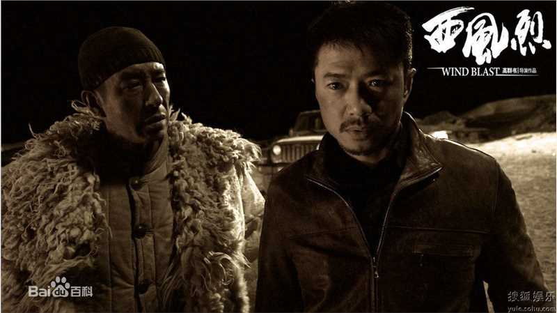 段奕宏(Duan Long)2010年《西风烈》剧照