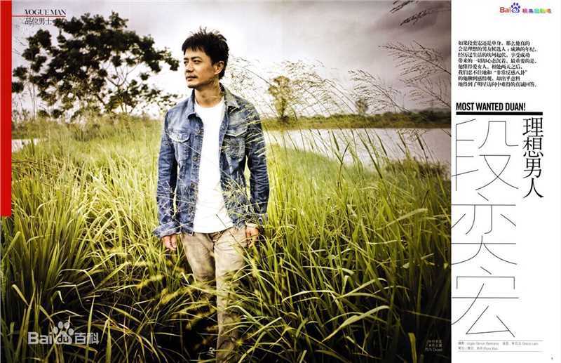 段奕宏(Duan Long)2010年5月VOGUE拍摄生活照