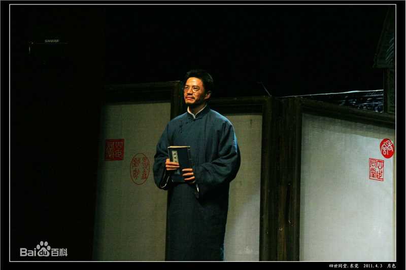 段奕宏(Duan Long)2011年《四世同堂》精选剧照