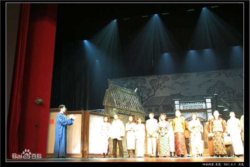 段奕宏(Duan Long)2011年《四世同堂》精选剧照