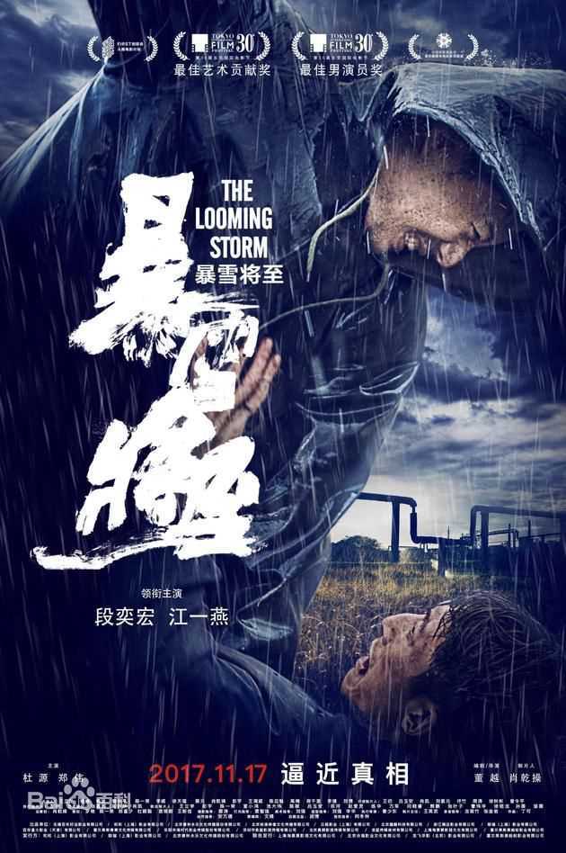 段奕宏(Duan Long)前后照片