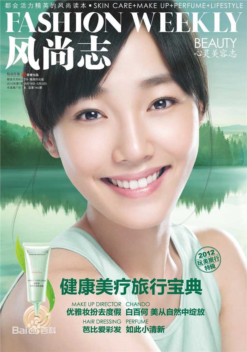 白百何(Bai Baihe)最新人物艺术图集