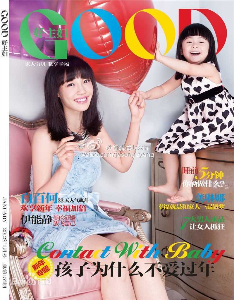 白百何(Bai Baihe)最新人物艺术图集