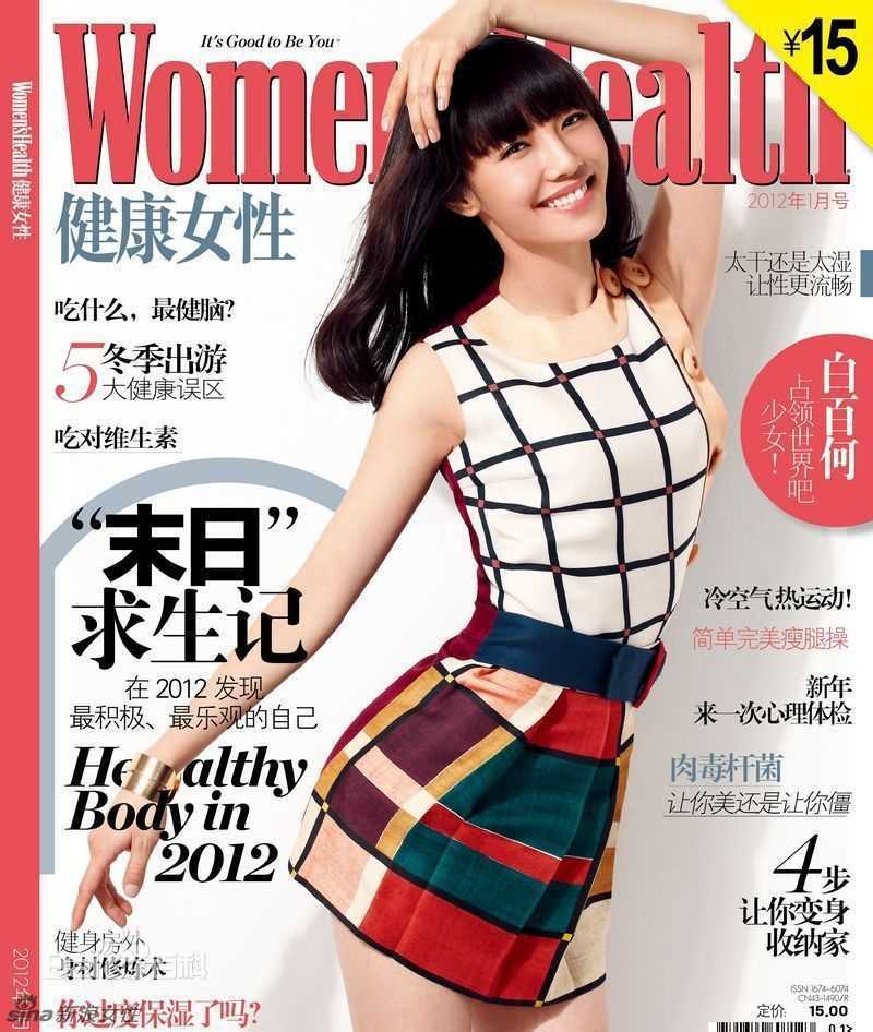 白百何(Bai Baihe)最新人物艺术图集