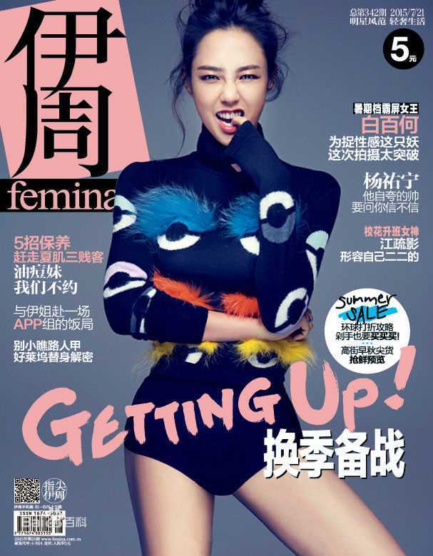 白百何(Bai Baihe)香奈儿中国腕表形象大使前后照片