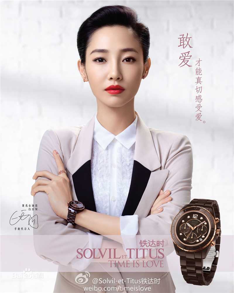 白百何(Bai Baihe)香奈儿中国腕表形象大使前后照片