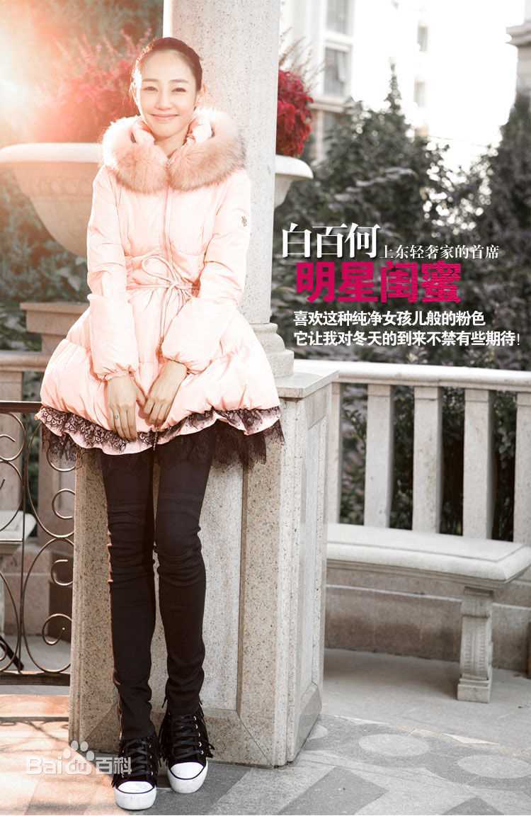 白百何(Bai Baihe)香奈儿中国腕表形象大使前后照片