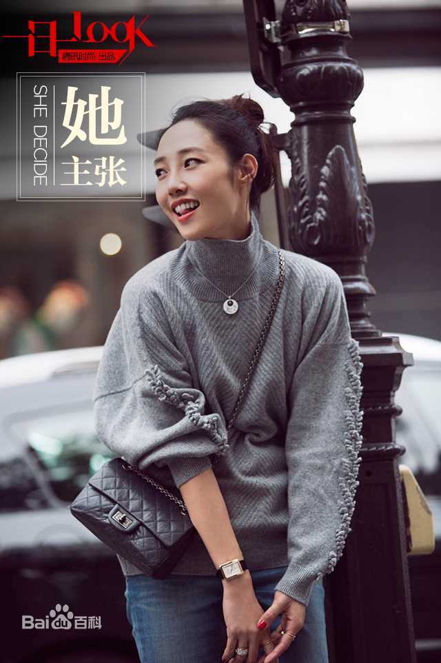 白百何(Bai Baihe)一日一look性感图片图集