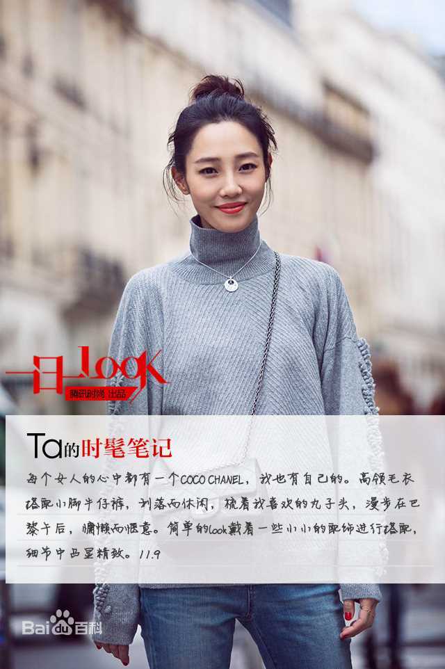 白百何(Bai Baihe)一日一look性感图片图集