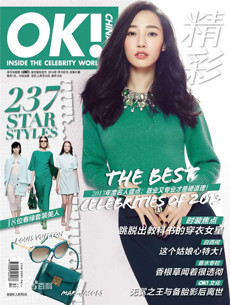 最全白百何(Bai Baihe)壁纸