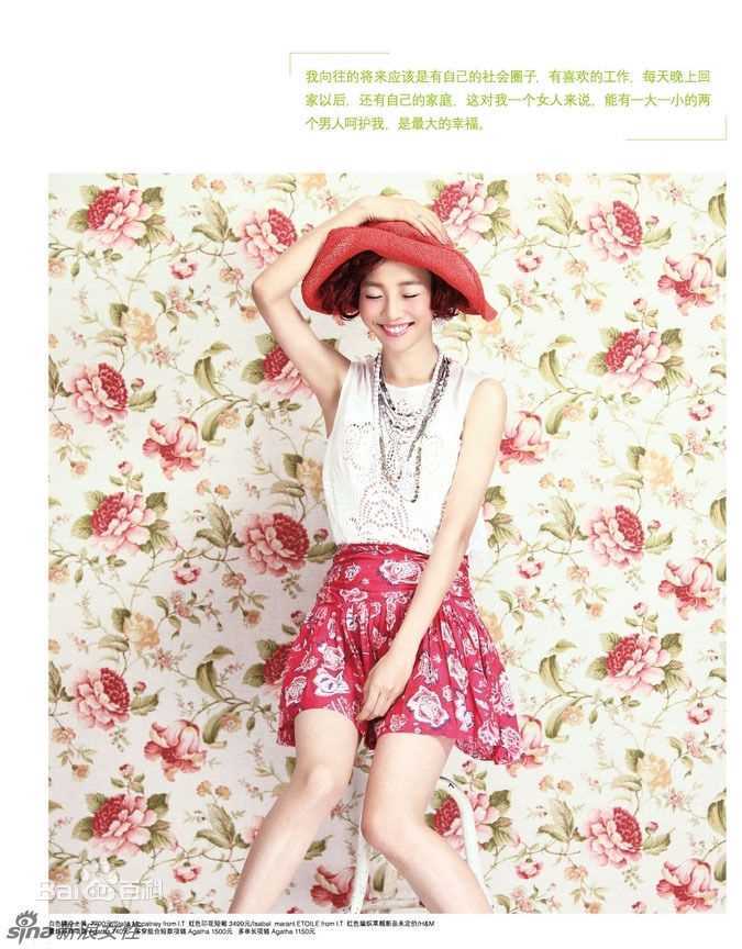 白百何(Bai Baihe)最全杂志封面壁纸