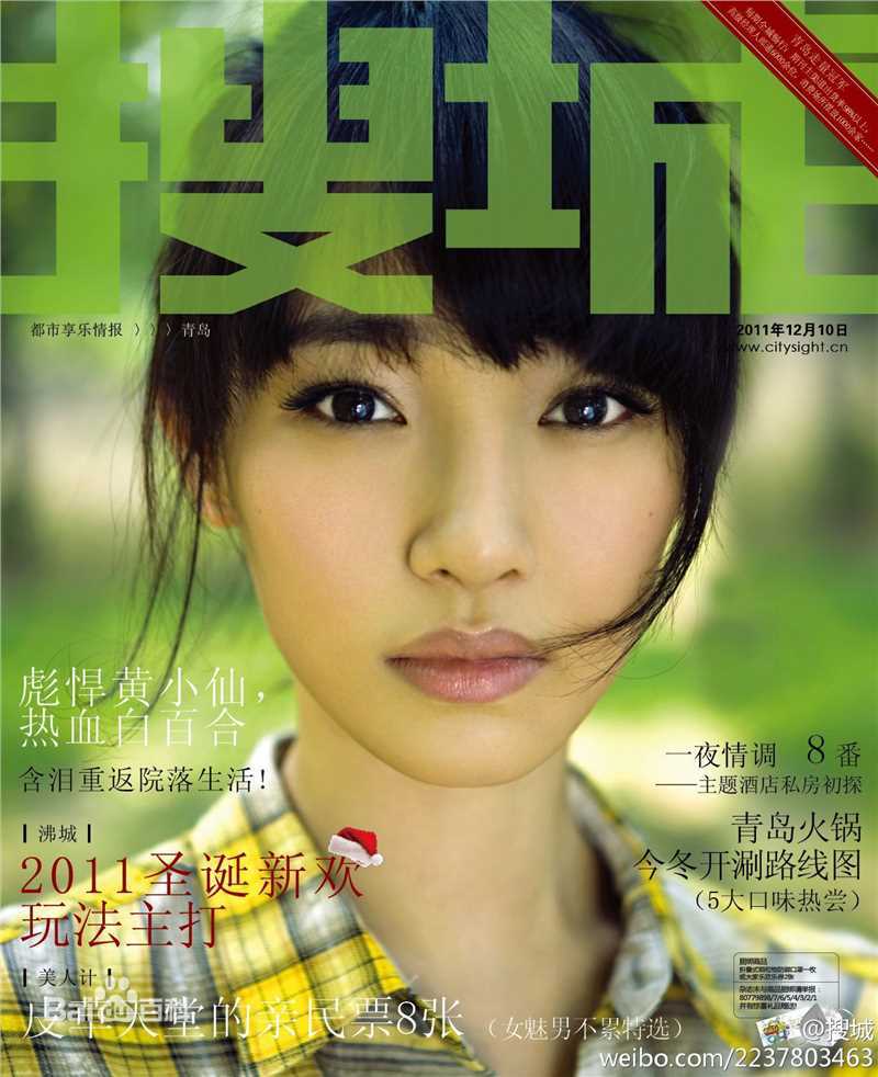 白百何(Bai Baihe)最全杂志封面壁纸