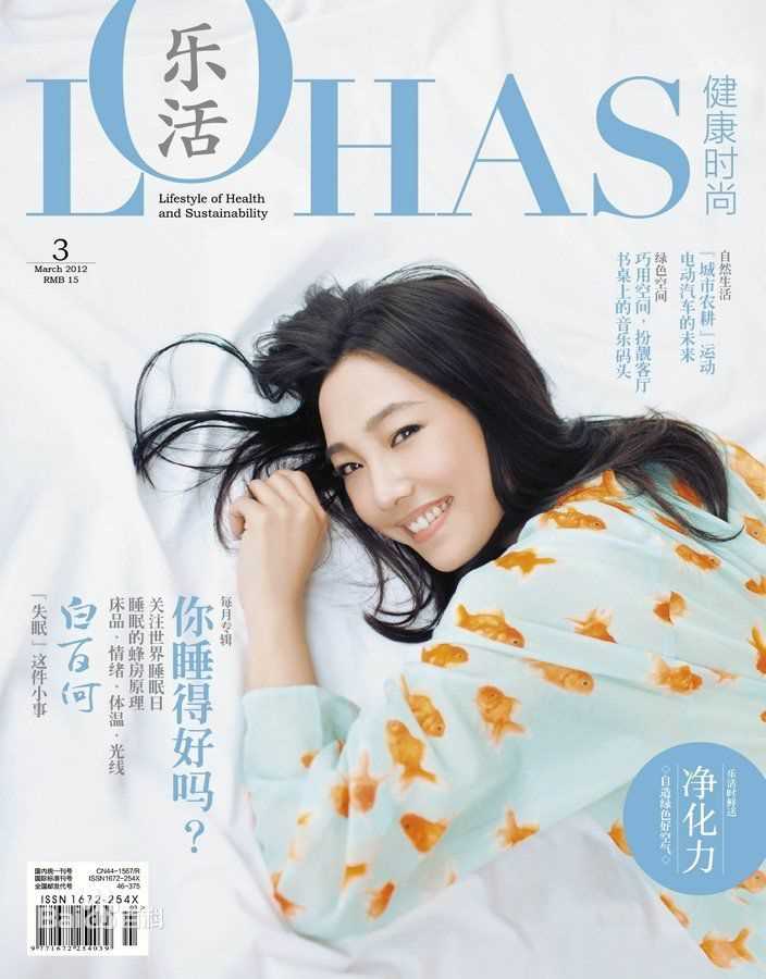 白百何(Bai Baihe)最全杂志封面壁纸