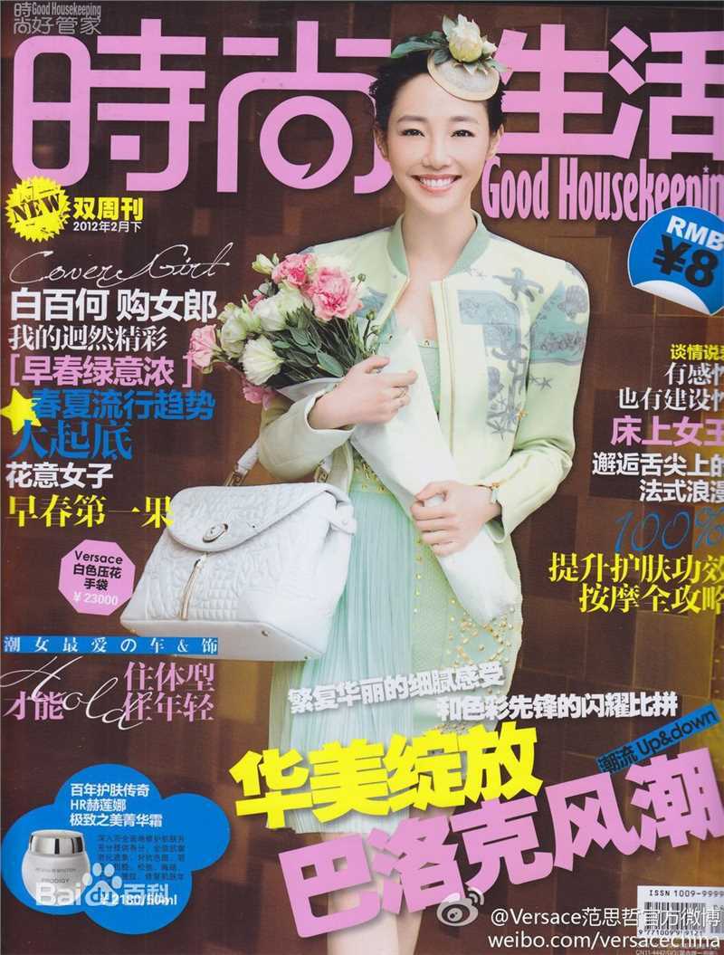 白百何(Bai Baihe)最全杂志封面壁纸