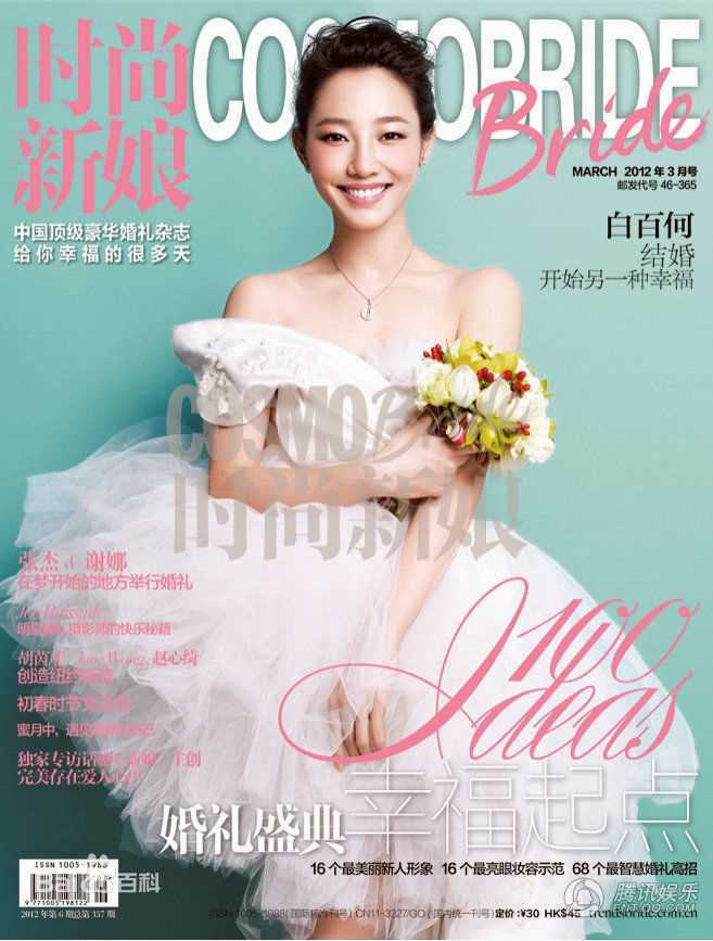 白百何(Bai Baihe)最全杂志封面壁纸