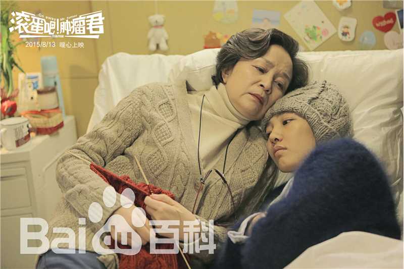 白百何(Bai Baihe)滚蛋吧！肿瘤君壁纸壁纸