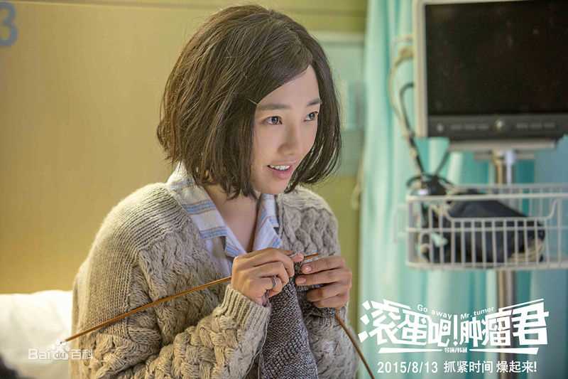 白百何(Bai Baihe)滚蛋吧！肿瘤君壁纸壁纸