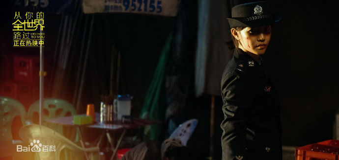 白百何(Bai Baihe)从你的全世界路过前后照片