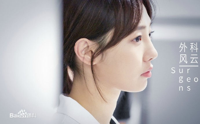 白百何(Bai Baihe)外科风云前后照片