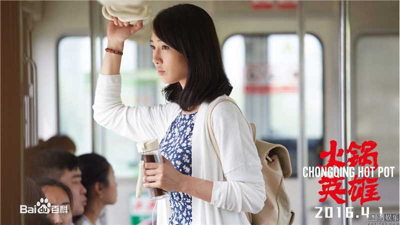 白百何(Bai Baihe)火锅英雄素颜照相册